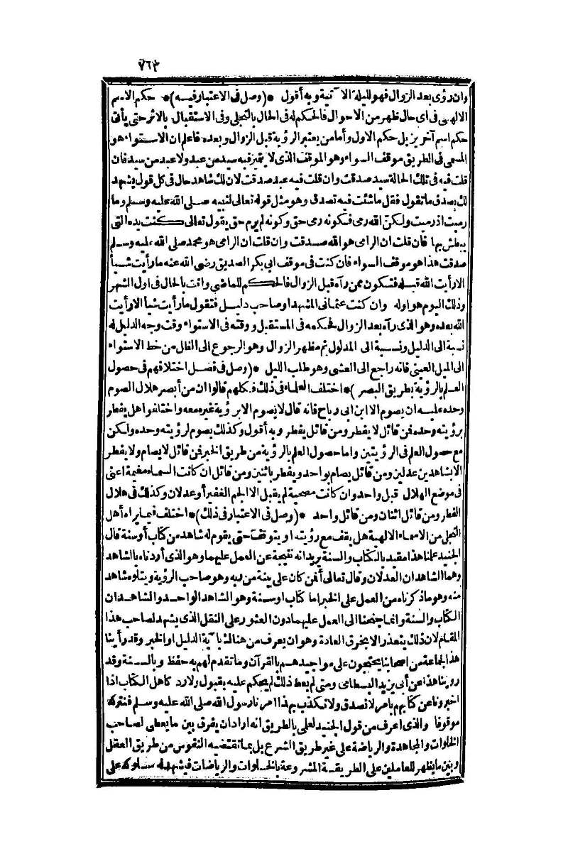 futmak.com - Page 763 - from part One of the second Boulaq edition